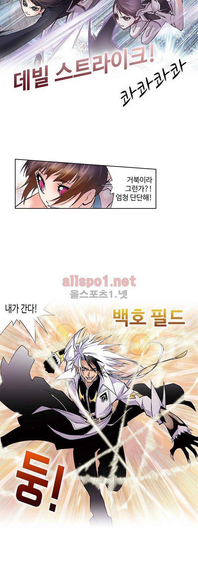 엘피스 전기: SOUL LAND 41화 7