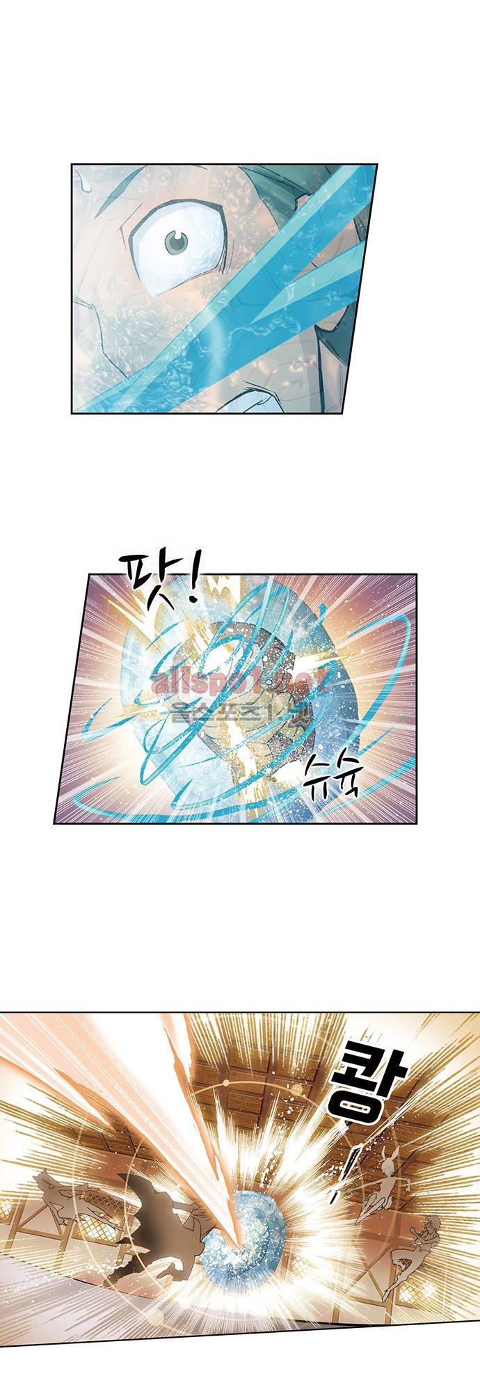 엘피스 전기: SOUL LAND 41화 8