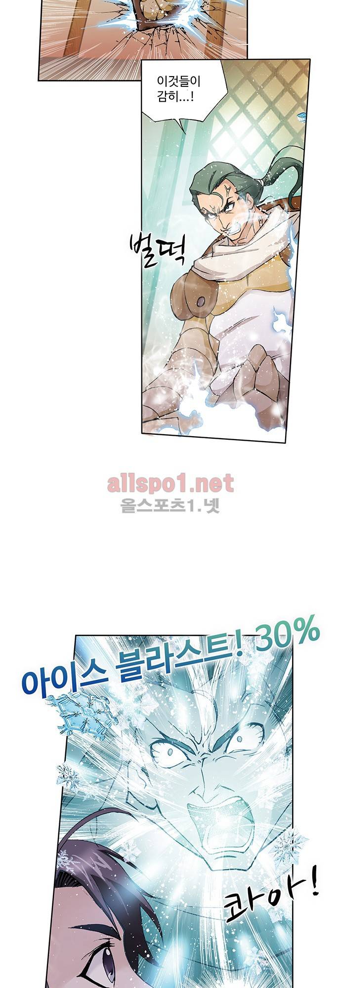 엘피스 전기: SOUL LAND 41화 10