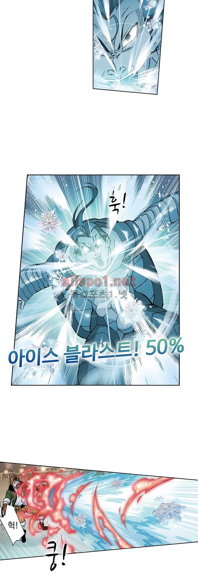 엘피스 전기: SOUL LAND 41화 13