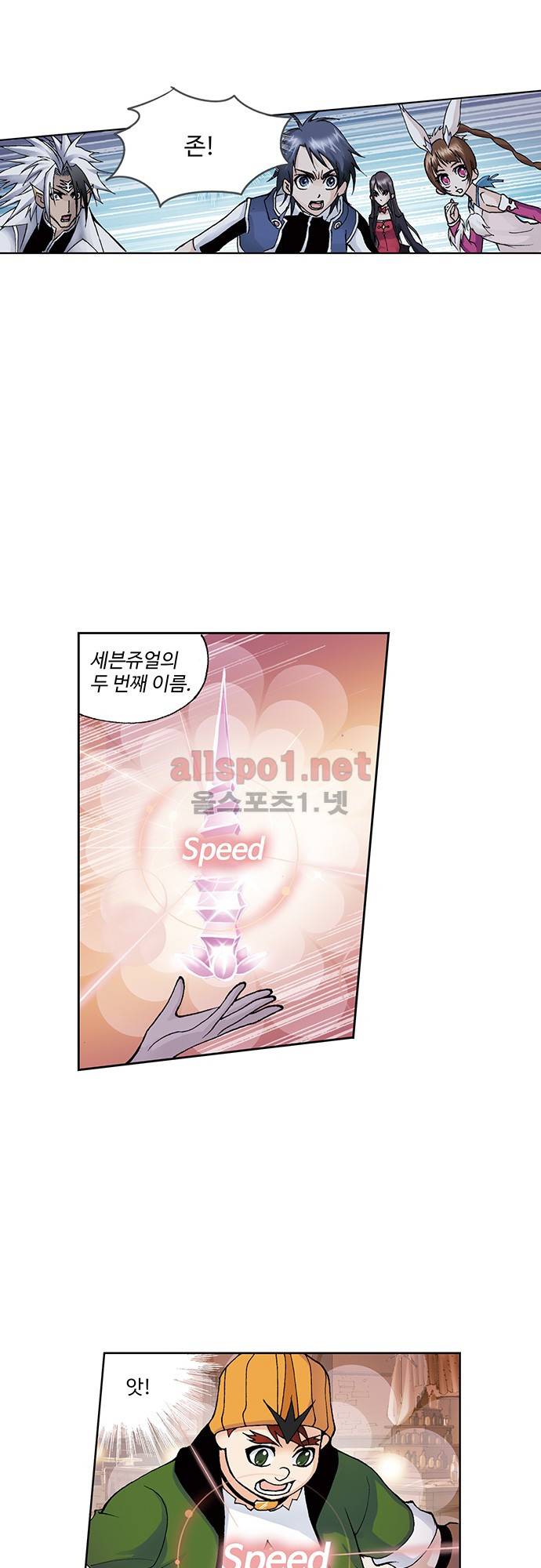엘피스 전기: SOUL LAND 41화 14
