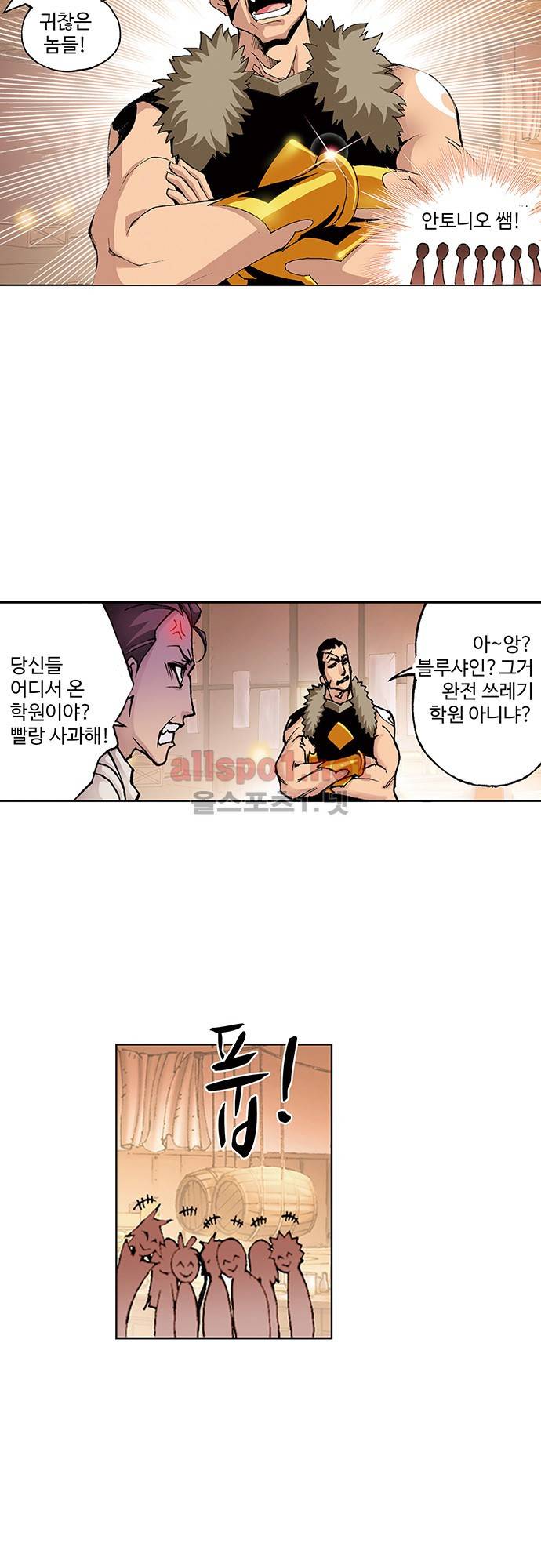 엘피스 전기: SOUL LAND 41화 17