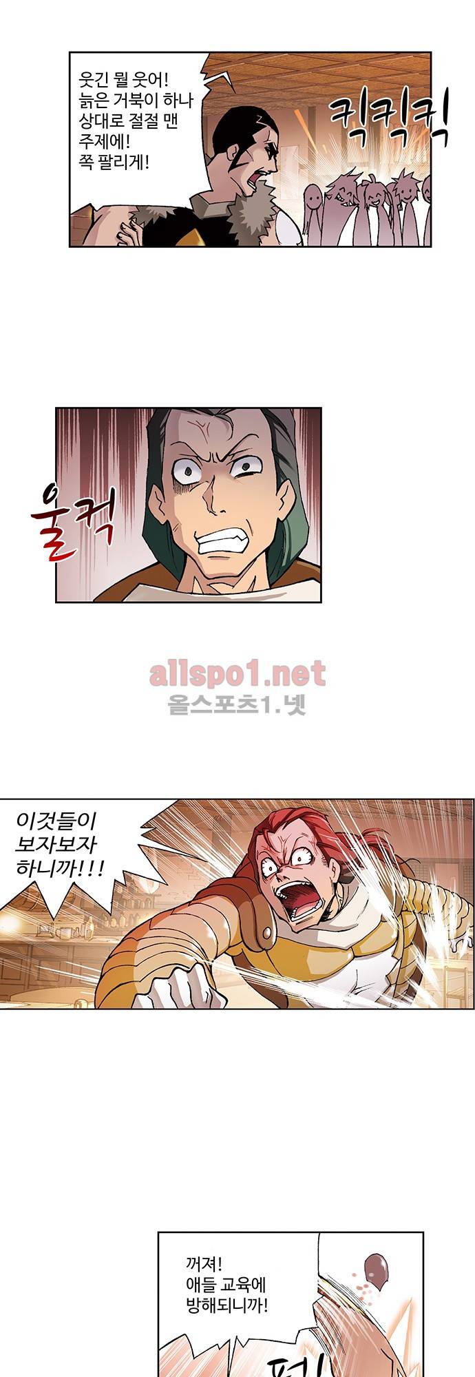 엘피스 전기: SOUL LAND 41화 18