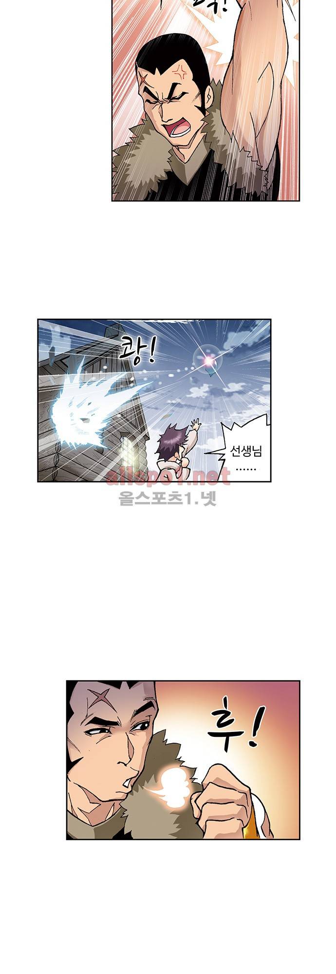 엘피스 전기: SOUL LAND 41화 19