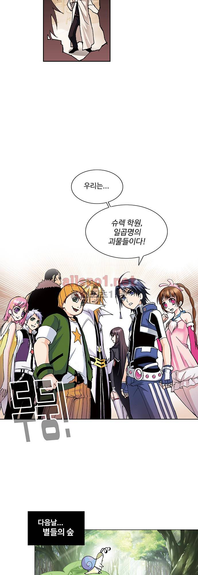 엘피스 전기: SOUL LAND 41화 21