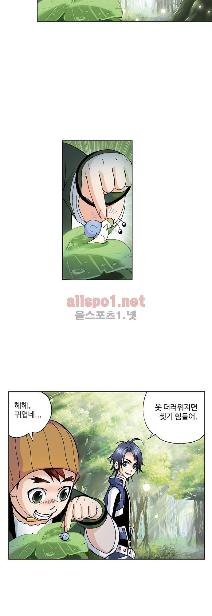 엘피스 전기: SOUL LAND 41화 22