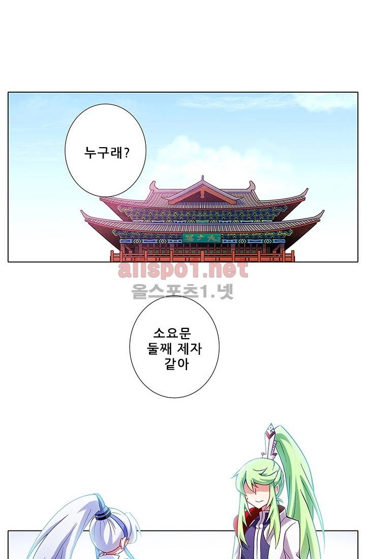 또라이 대사형 무림생존기 79화 2