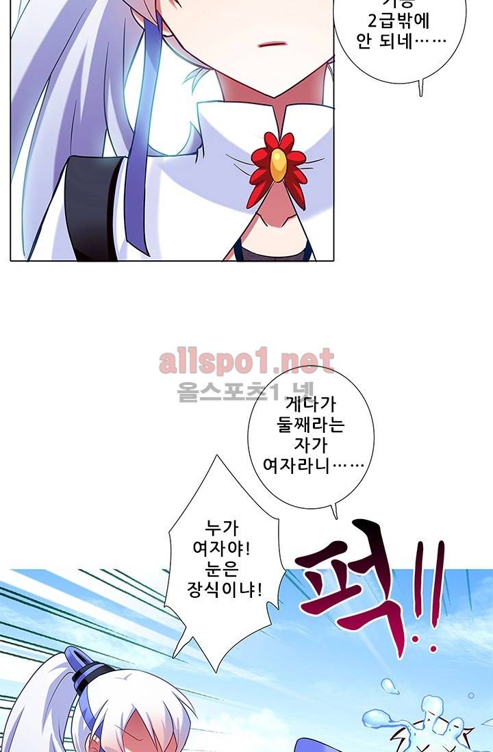 또라이 대사형 무림생존기 79화 5