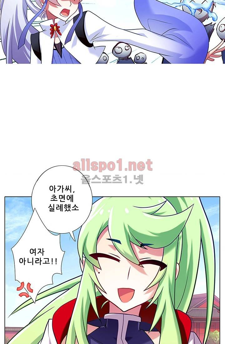 또라이 대사형 무림생존기 79화 6