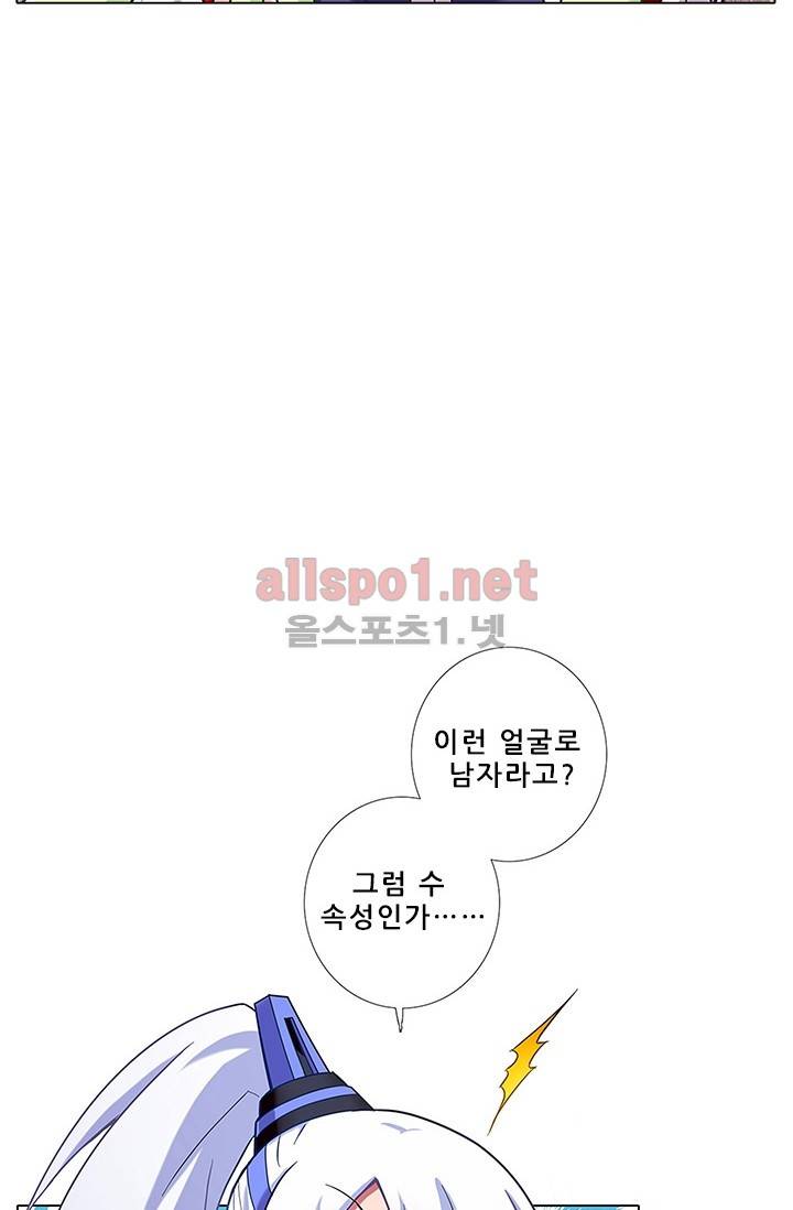 또라이 대사형 무림생존기 79화 7