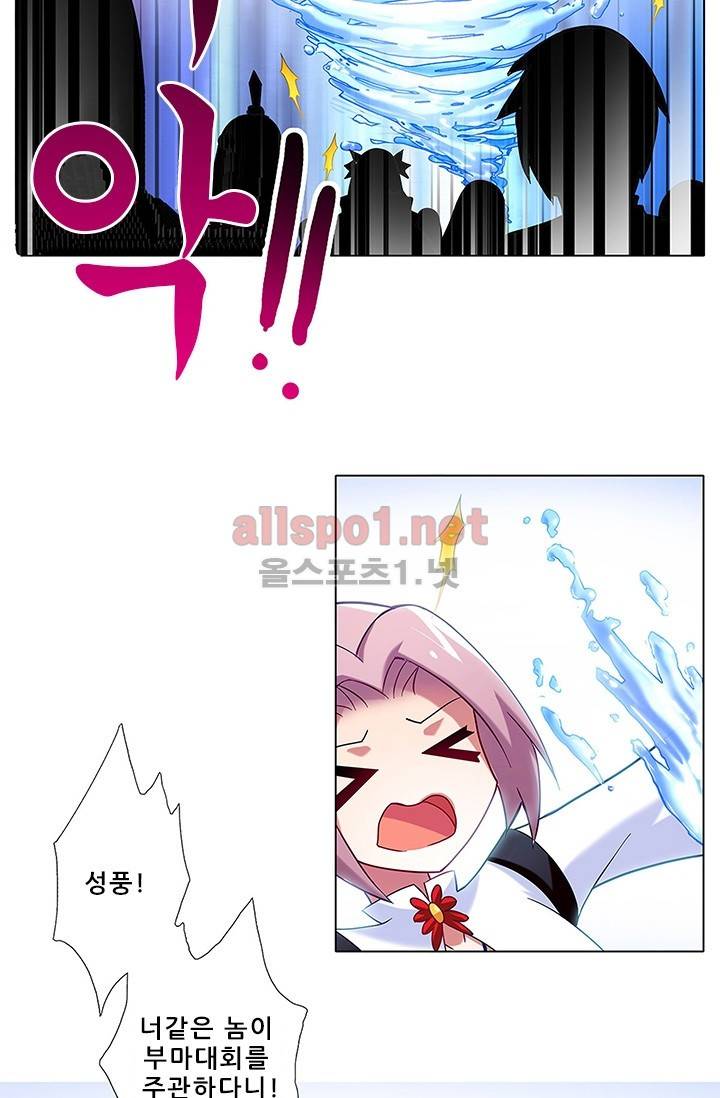 또라이 대사형 무림생존기 79화 9