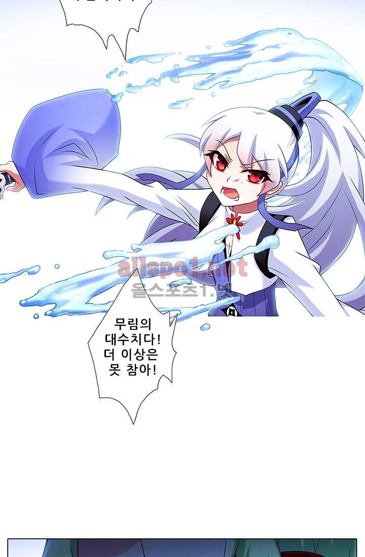 또라이 대사형 무림생존기 79화 10