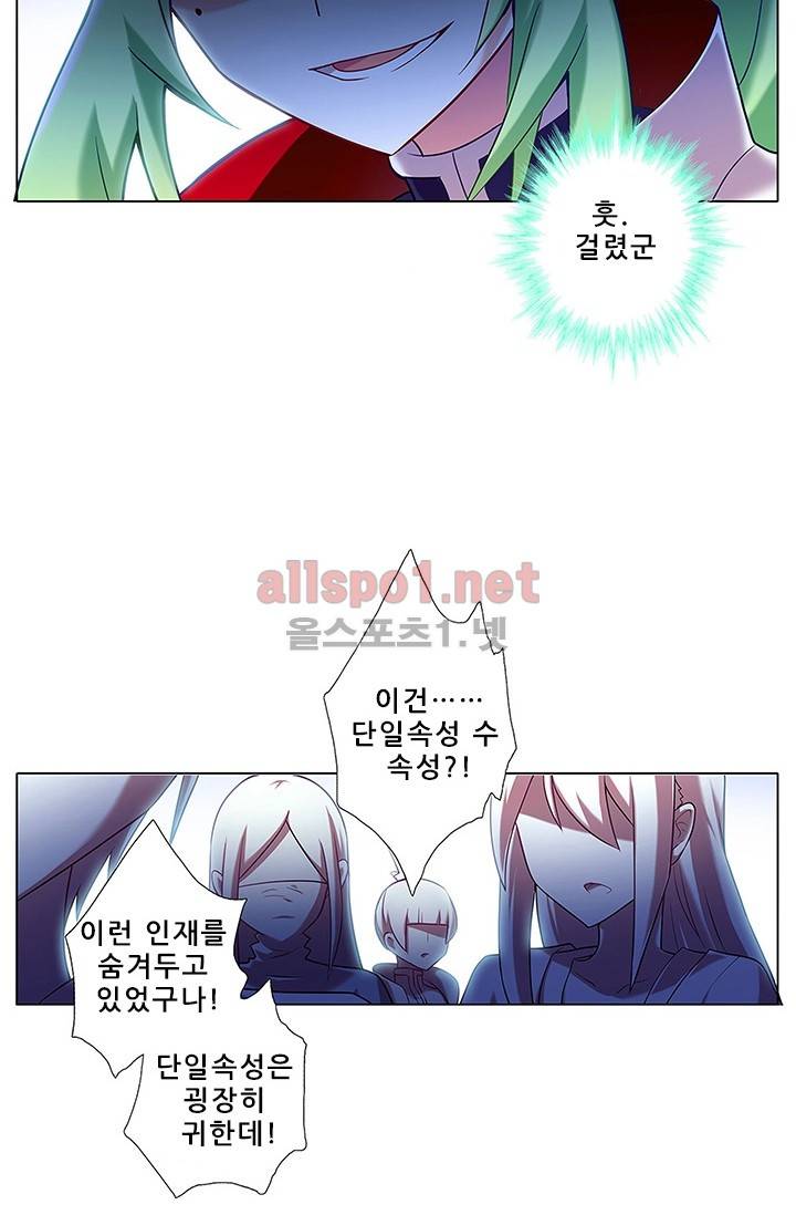 또라이 대사형 무림생존기 79화 11