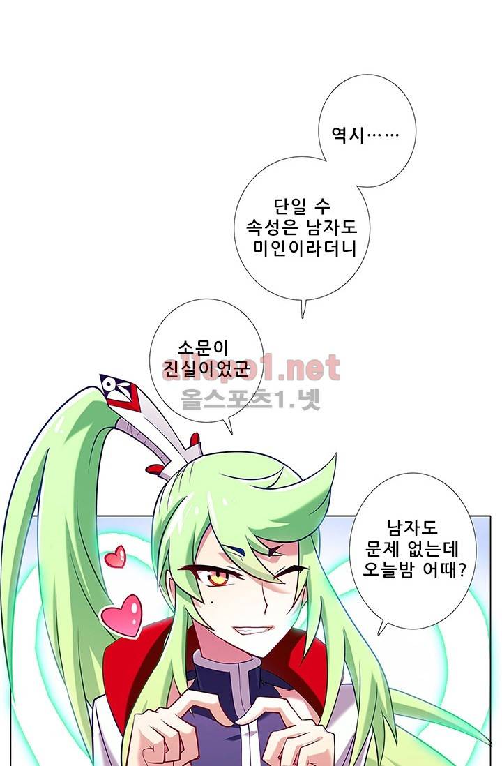 또라이 대사형 무림생존기 79화 12
