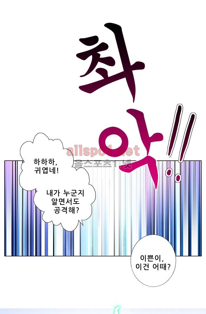 또라이 대사형 무림생존기 79화 14