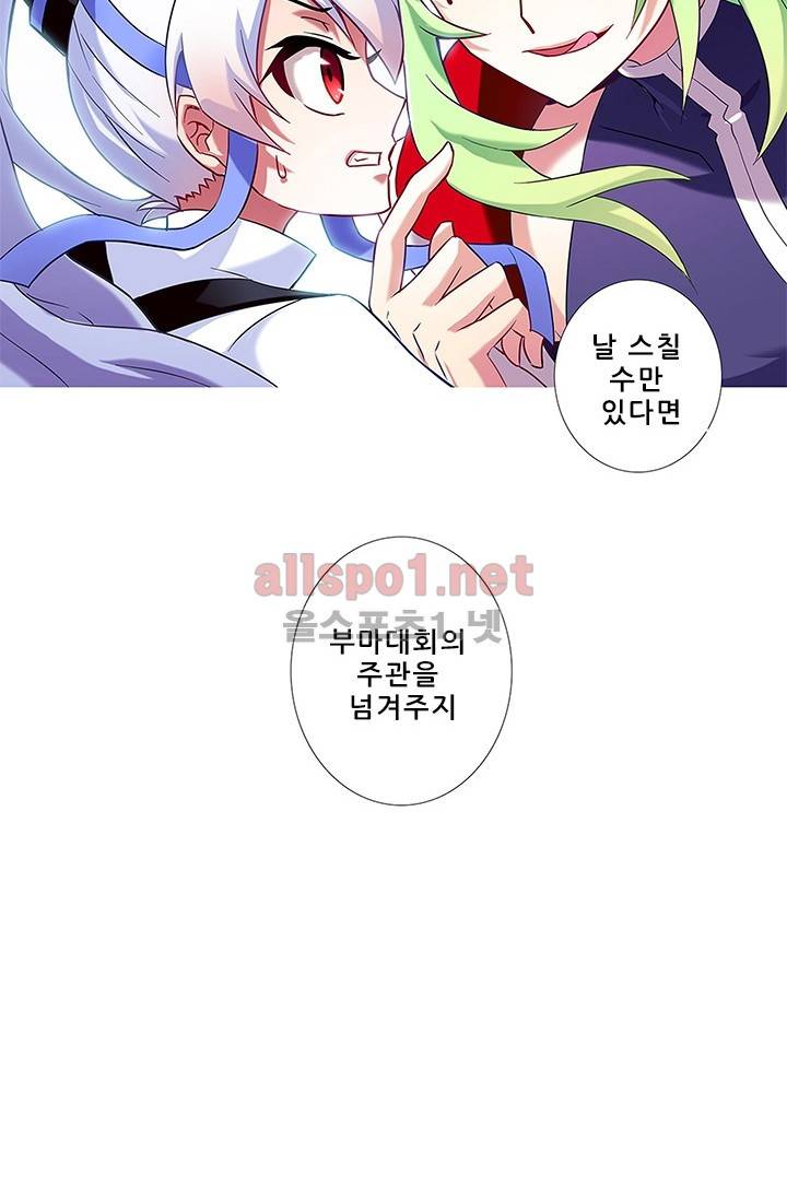 또라이 대사형 무림생존기 79화 16
