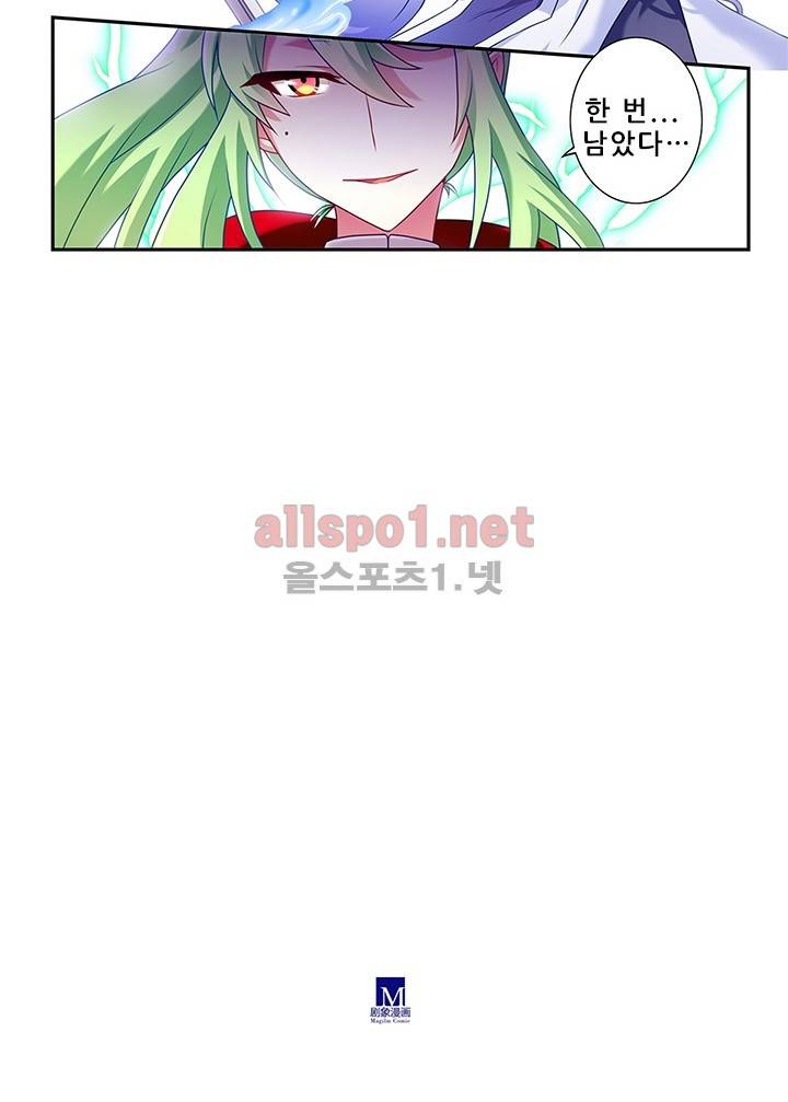 또라이 대사형 무림생존기 79화 22