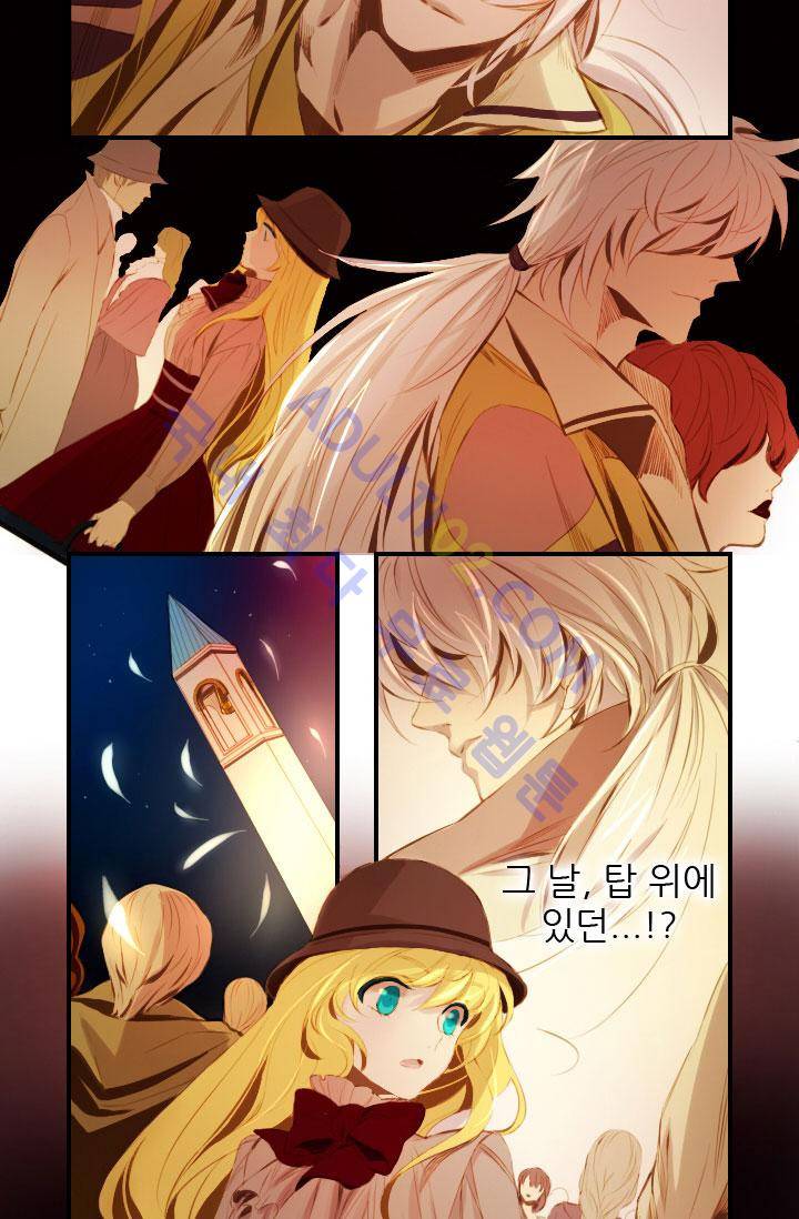 신수의 주인 16화 3