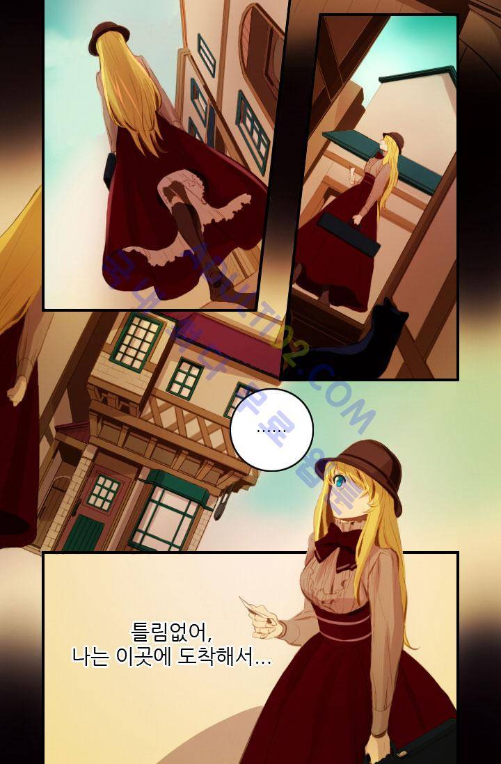 신수의 주인 16화 5