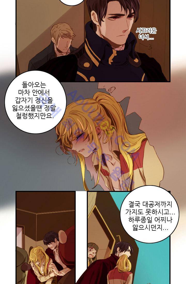 신수의 주인 26화 4