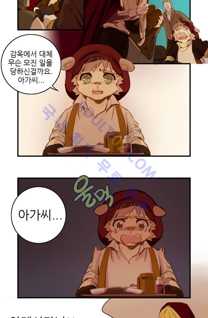 신수의 주인 26화 5