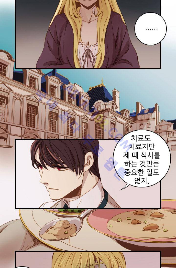 신수의 주인 35화 3