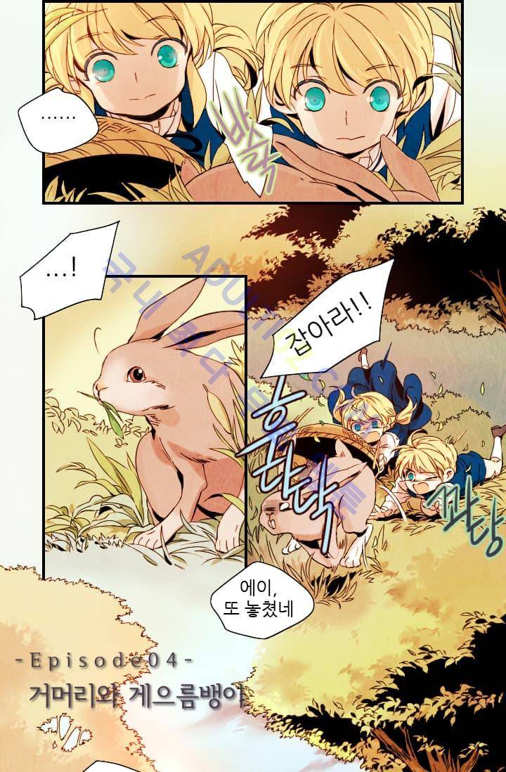 신수의 주인 (시즌2) 1화 1
