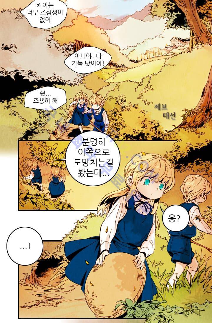 신수의 주인 (시즌2) 1화 2