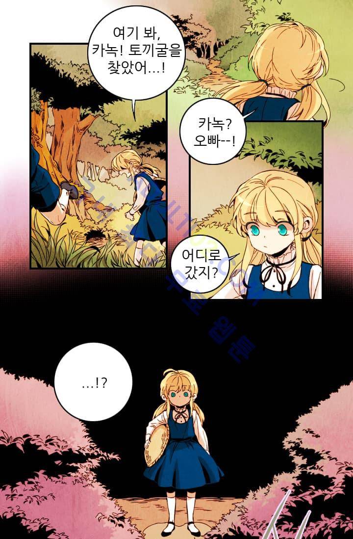 신수의 주인 (시즌2) 1화 3