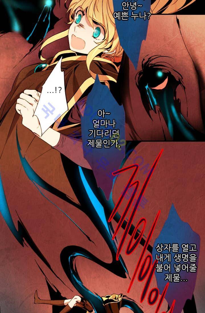 신수의 주인 (시즌2) 1화 5