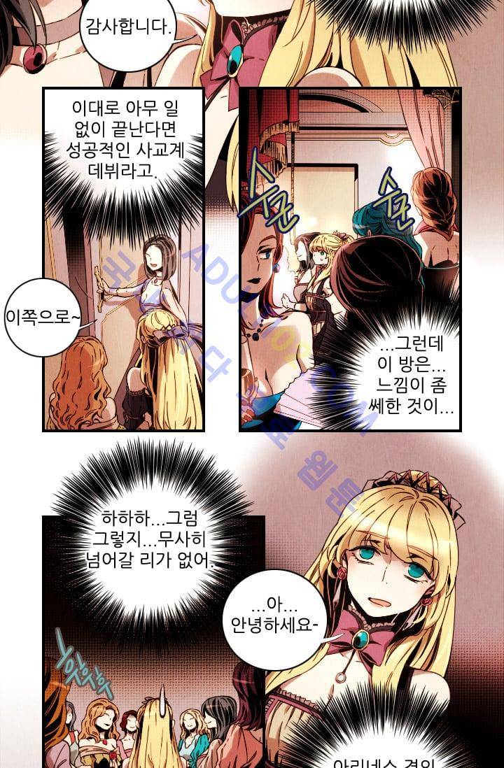 신수의 주인 (시즌2) 31화 3