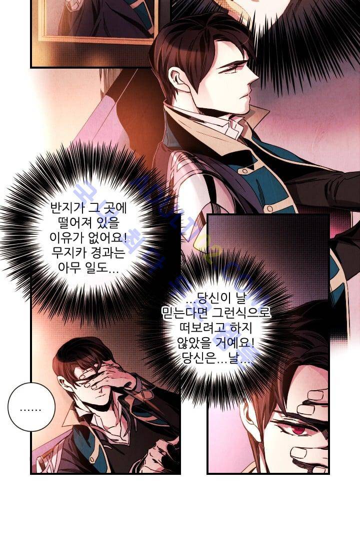 신수의 주인 (시즌3) 8화 3