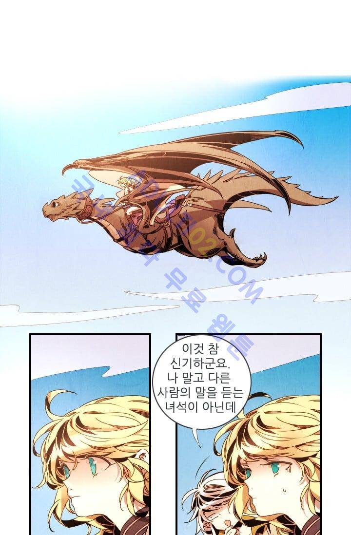 신수의 주인 (시즌3) 18화 2