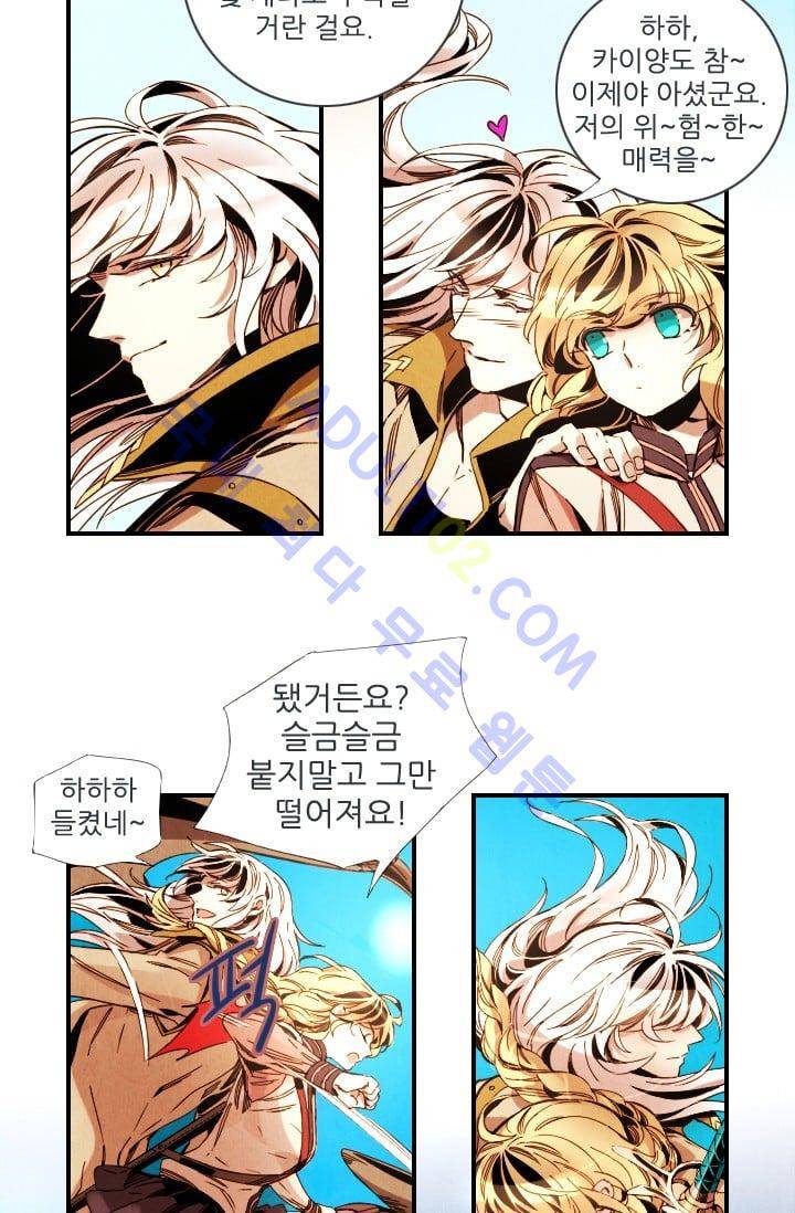 신수의 주인 (시즌3) 18화 4