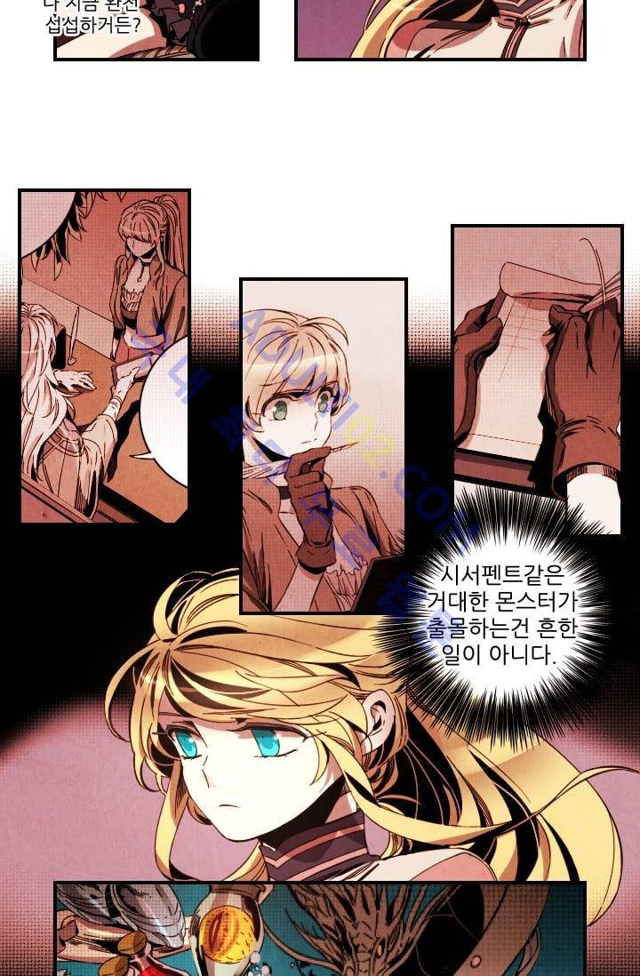 신수의 주인 (시즌3) 28화 5