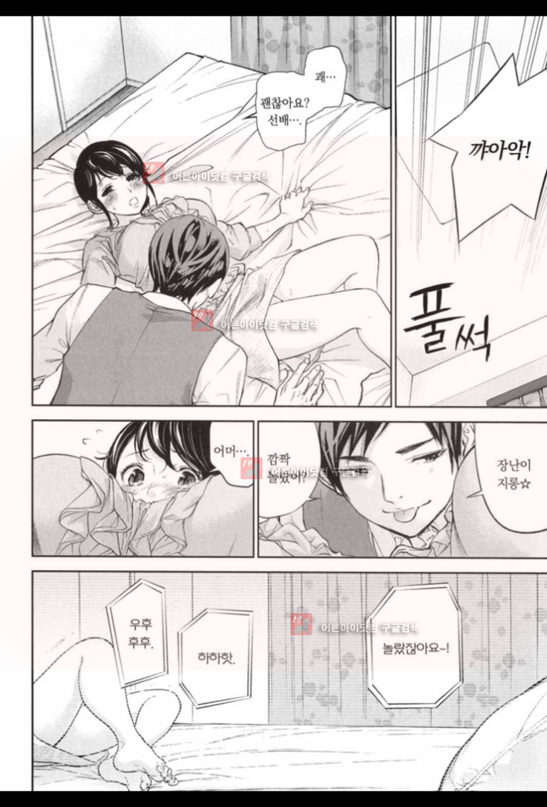네토라세라레 13화 5