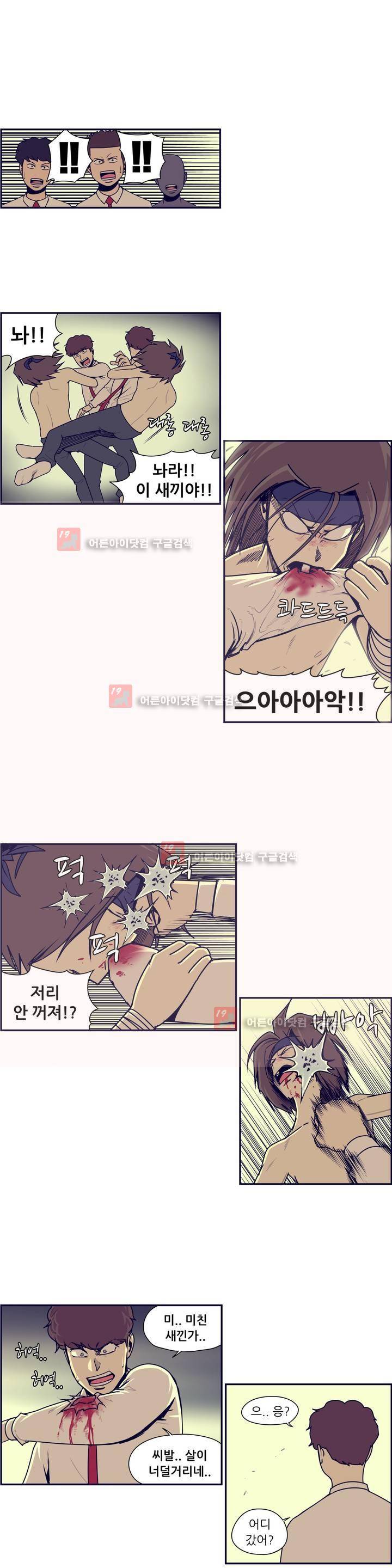 찐따들의 제국 54화 9