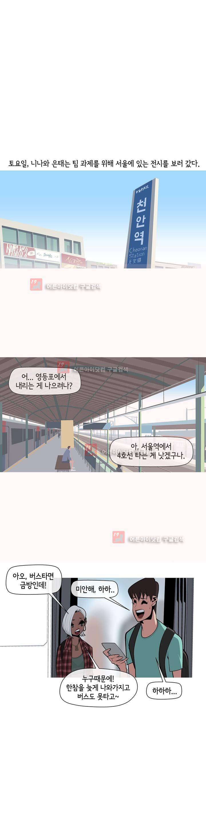 벌건 대낮 24화 2