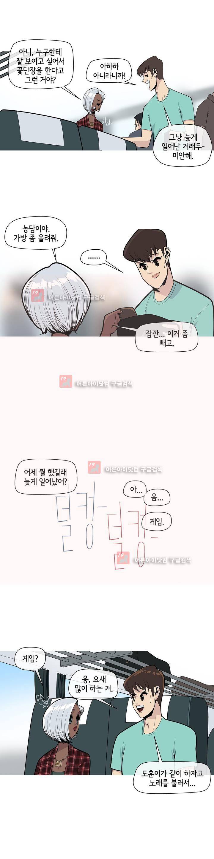 벌건 대낮 24화 3