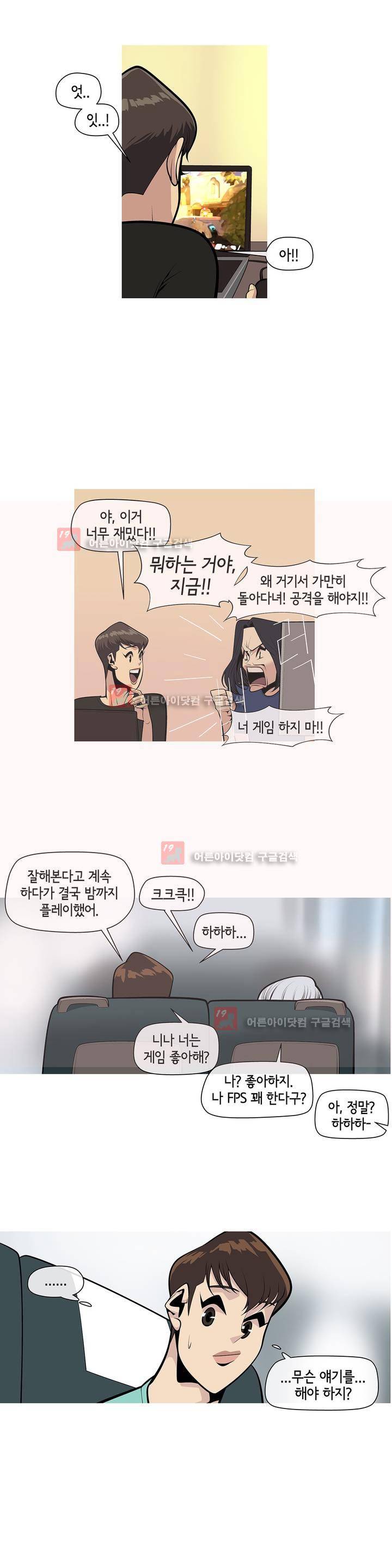 벌건 대낮 24화 4