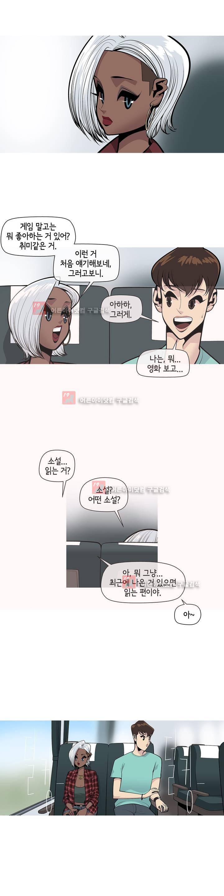 벌건 대낮 24화 5
