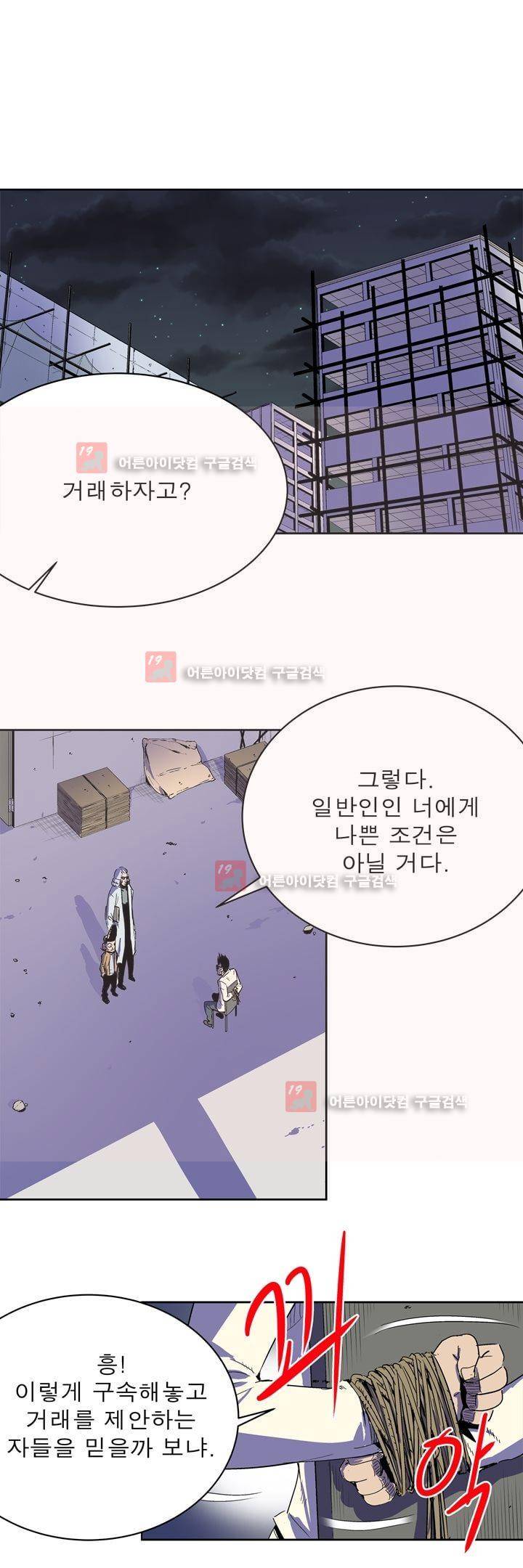 플랜F 25화 2