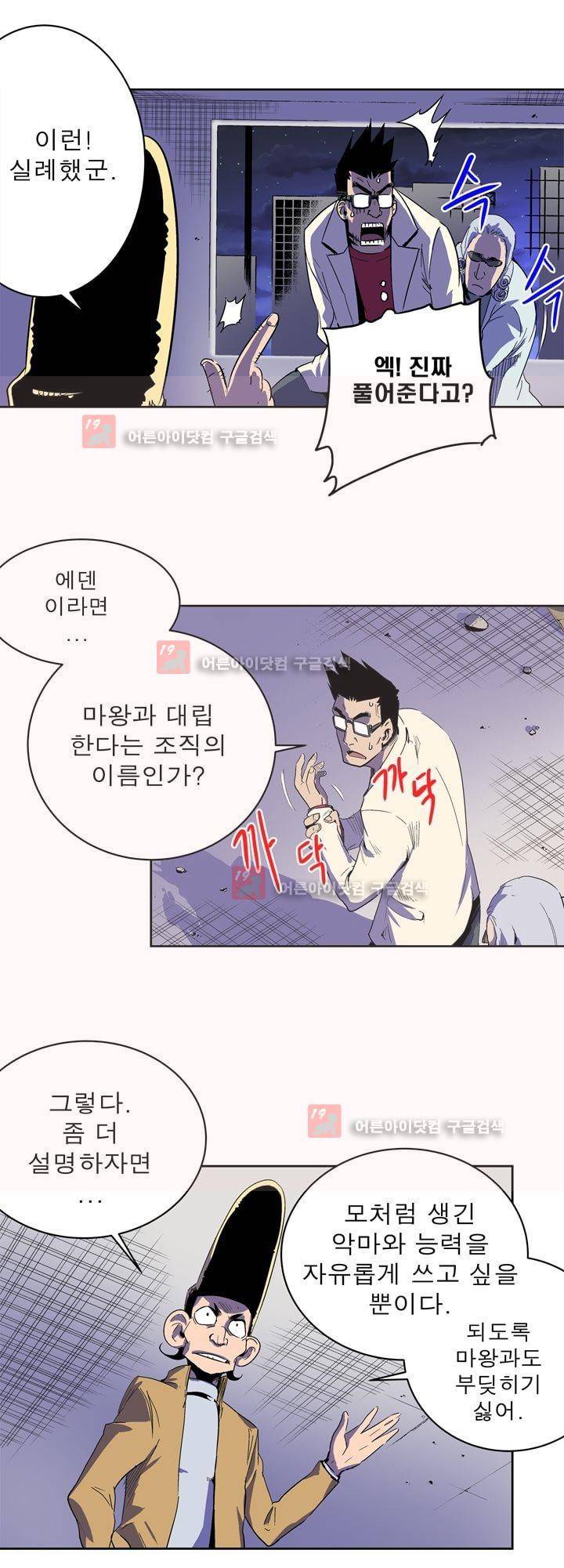 플랜F 25화 3