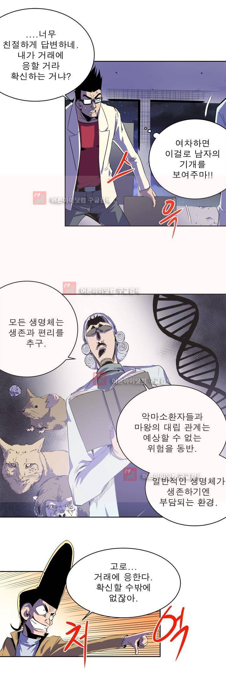 플랜F 25화 4