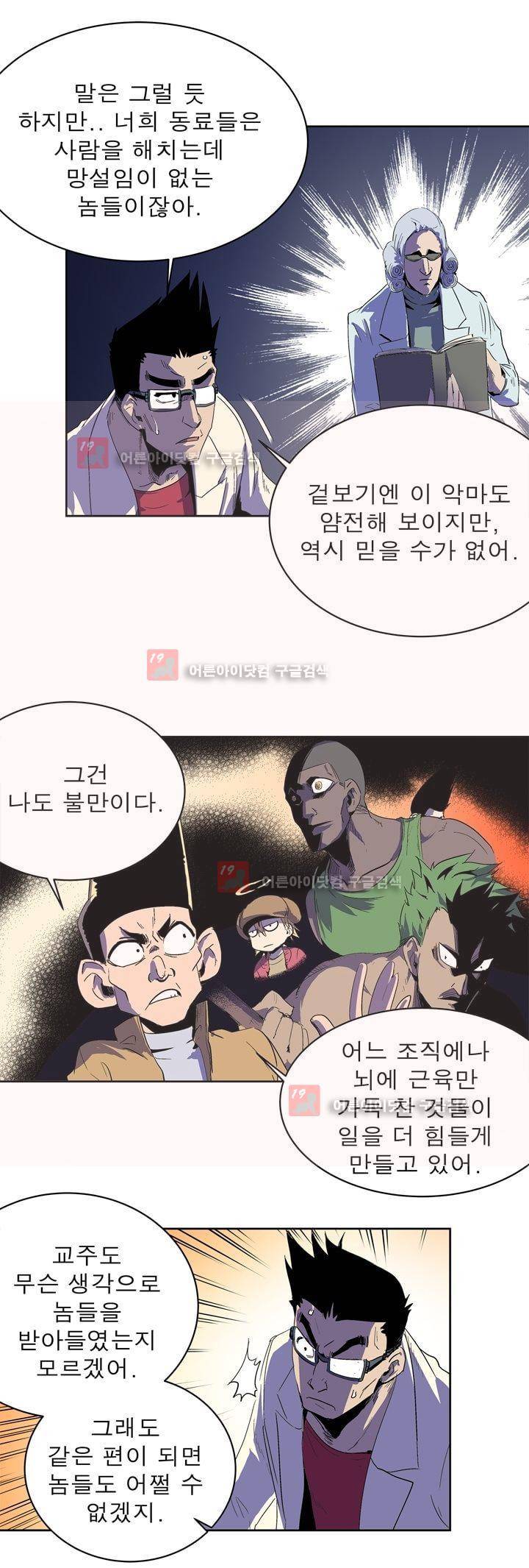 플랜F 25화 5