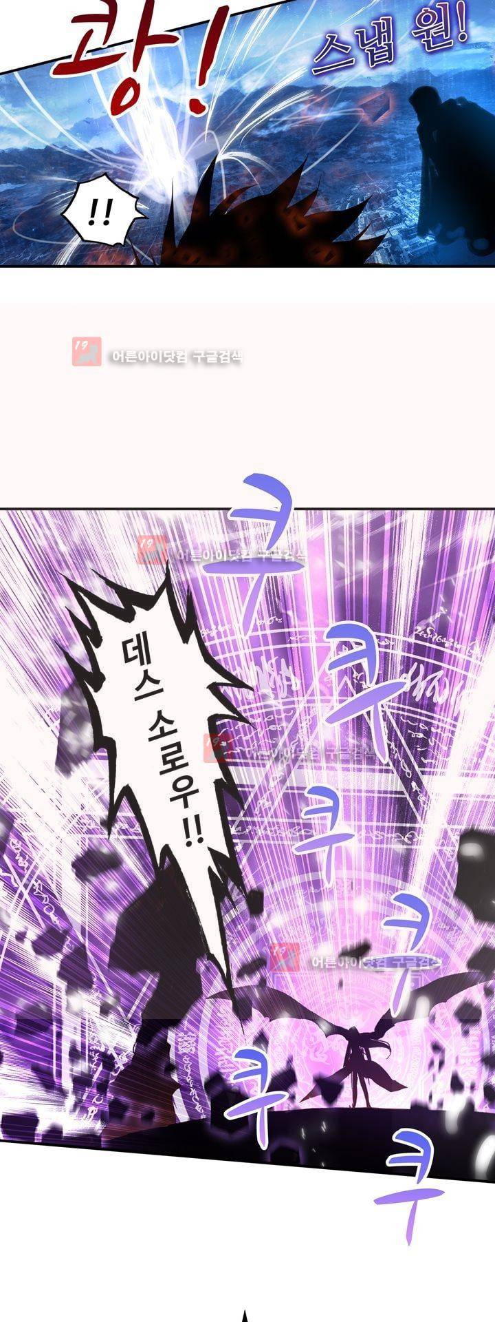 신인왕좌 164화 2