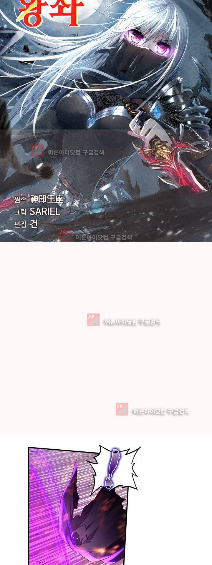 신인왕좌 164화 4
