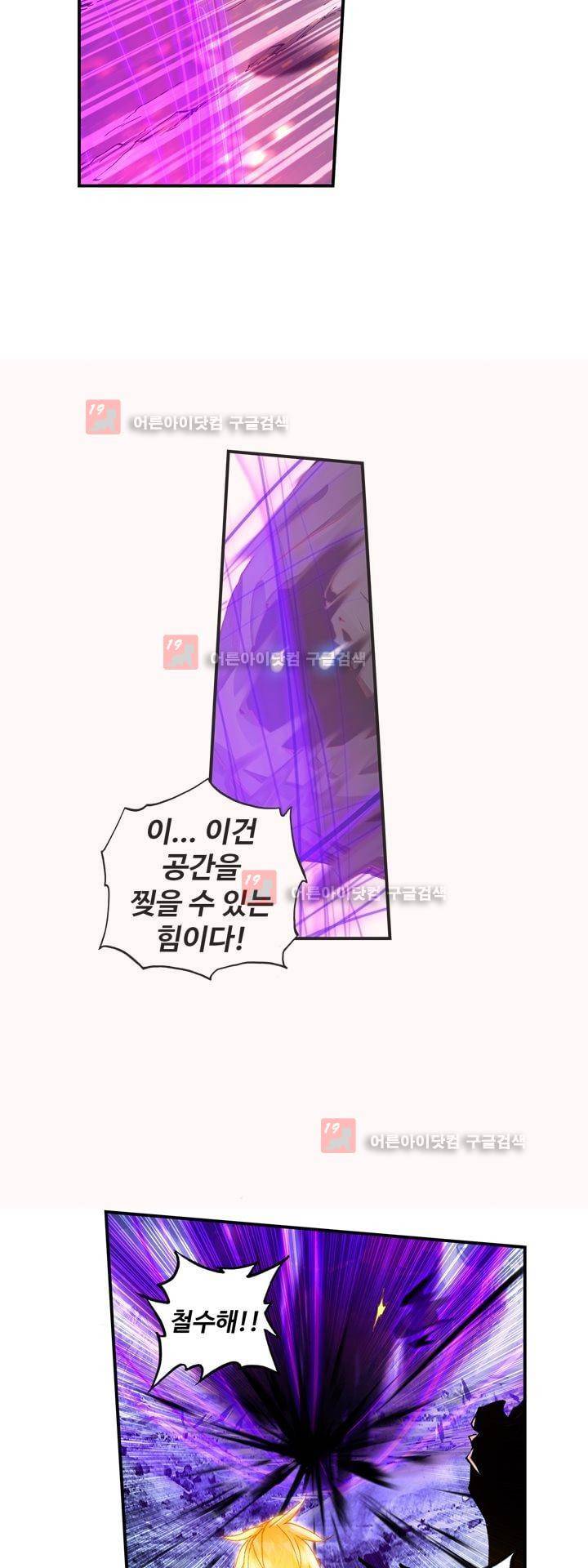 신인왕좌 164화 5