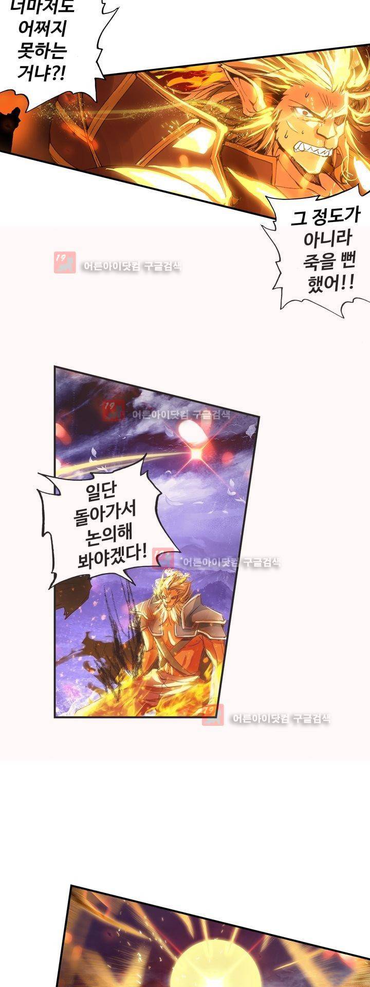 신인왕좌 164화 7