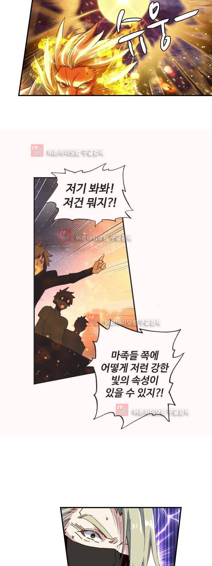 신인왕좌 164화 8